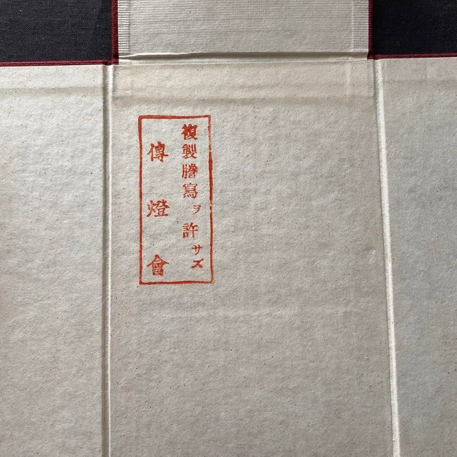 梵網経略布薩法則　新品 Amazon.co.jp: 梵網経略布薩法則 : ホーム＆キッチン